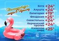 Температура Черного и Азовского морей – в инфографике РИА Новости Крым