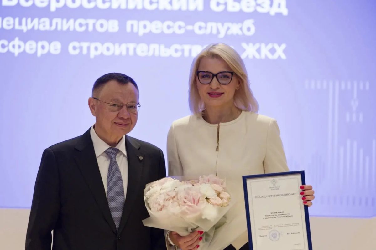 Сотрудники минстроя Крыма отмечены благодарностью на V Всероссийском съезде пресс-секретарей