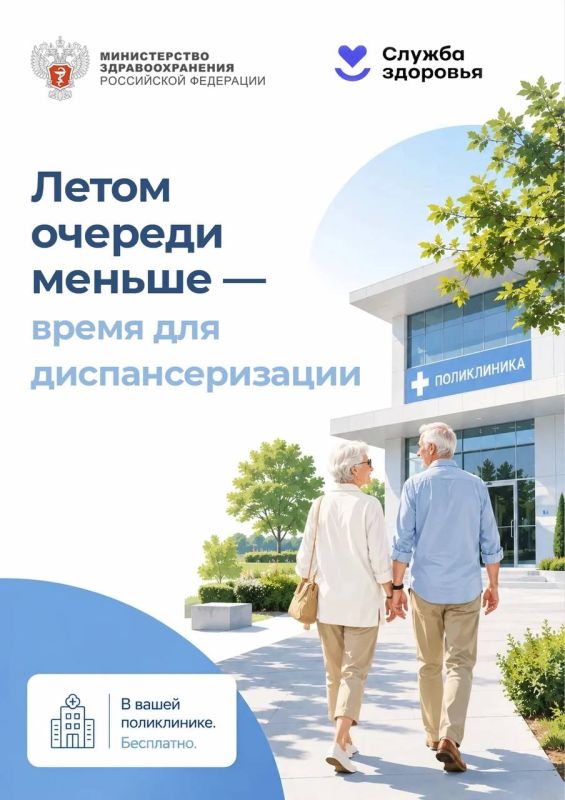 Здоровое долголетие начинается сегодня
