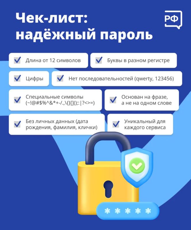 Как усилить защиту своих аккаунтов: основные правила цифровой гигиены