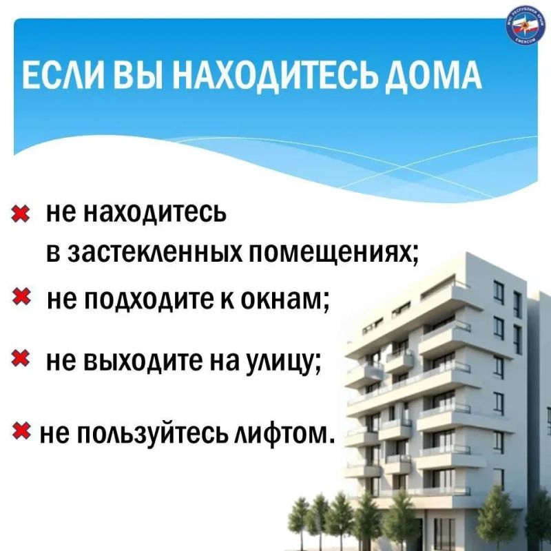 Как действовать во время воздушной опасности? Как действовать во время воздушной опасности?