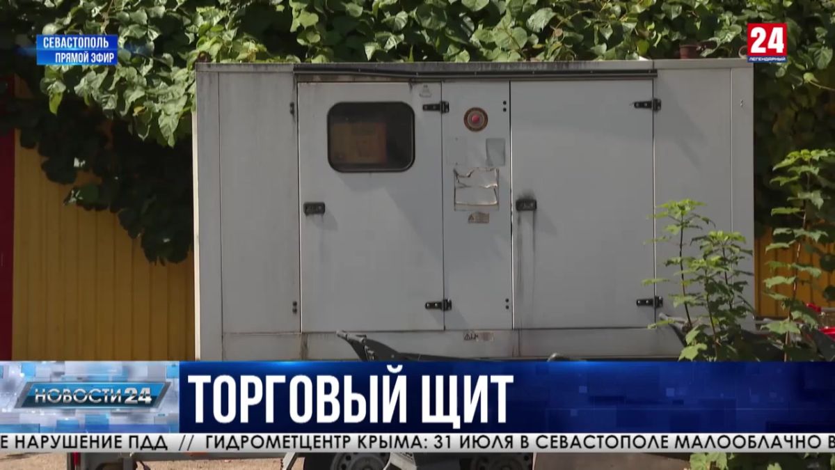 Торговые сети Севастополя обеспечивают штатную работу магазинов и регулярную поставку социально-значимых товаров