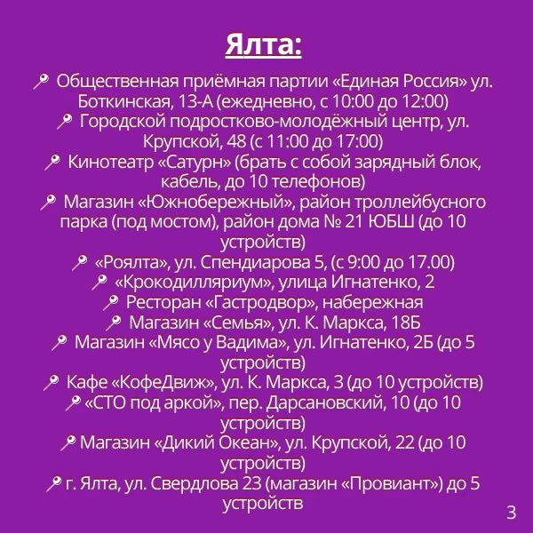 Адреса Центров содействия в Ялтинском регионе Адреса Центров содействия в Ялтинском регионе