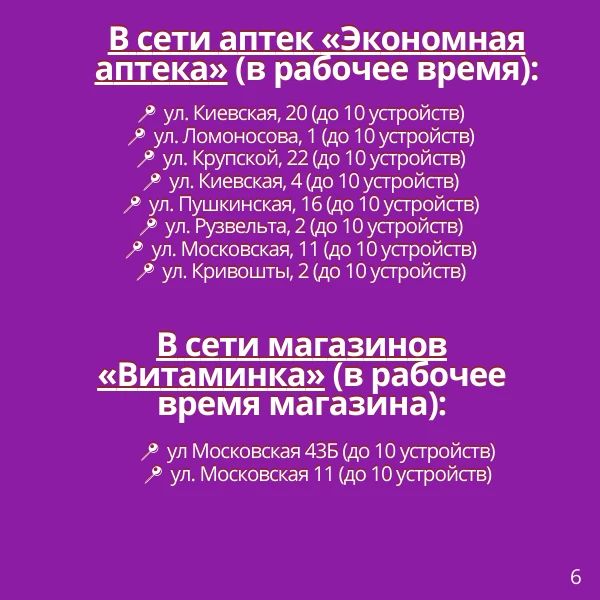 Адреса Центров содействия в Ялтинском регионе Адреса Центров содействия в Ялтинском регионе