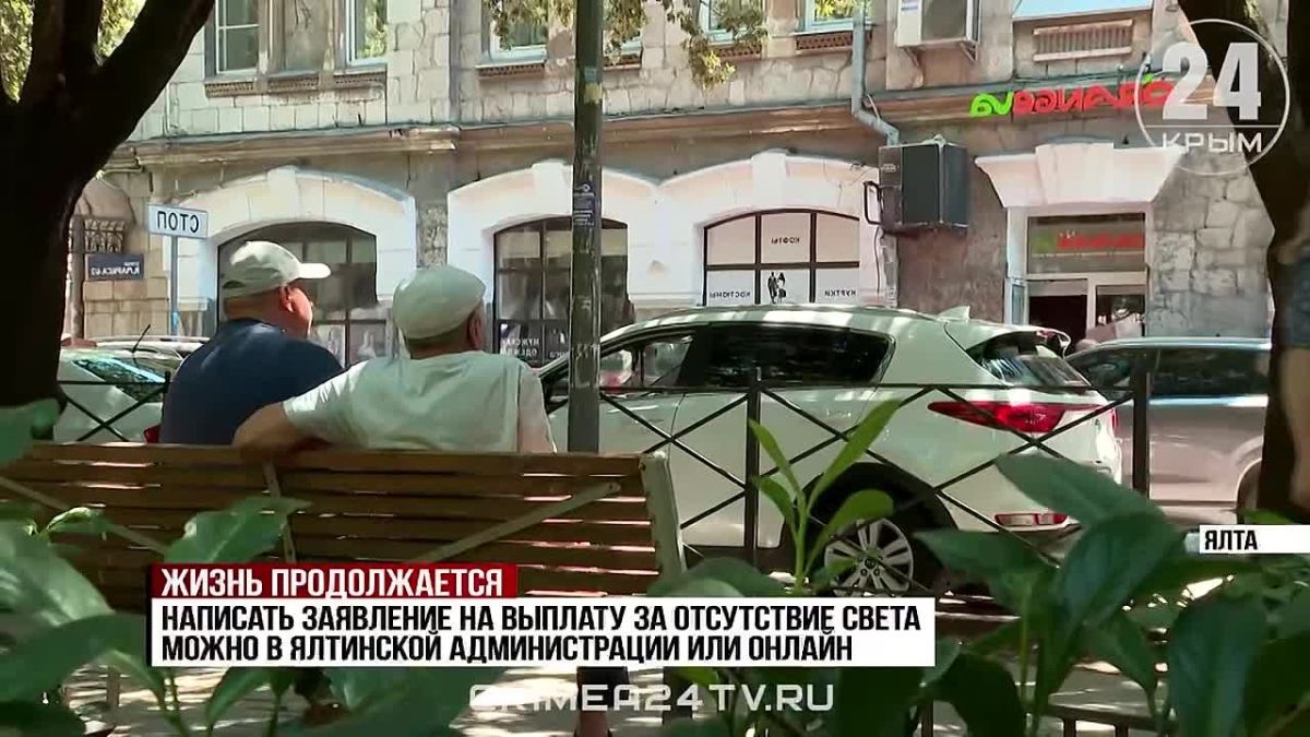 Жизнь продолжается: 100 центров содействия работают в Ялте и прибрежных посёлках