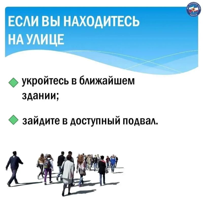 Что делать при объявлении воздушной опасности Что делать при объявлении воздушной опасности