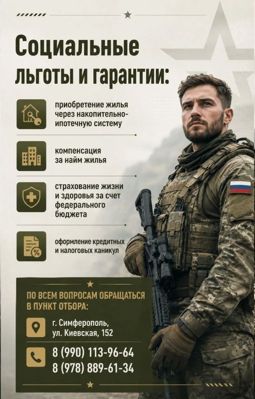 Участникам СВО предоставляется широкий спектр федеральных и региональных льгот и гарантий