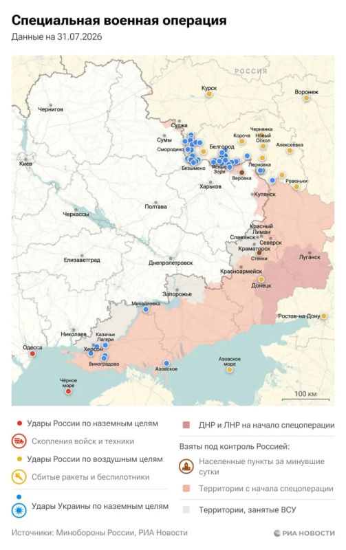 Актуальная обстановка в зоне СВО