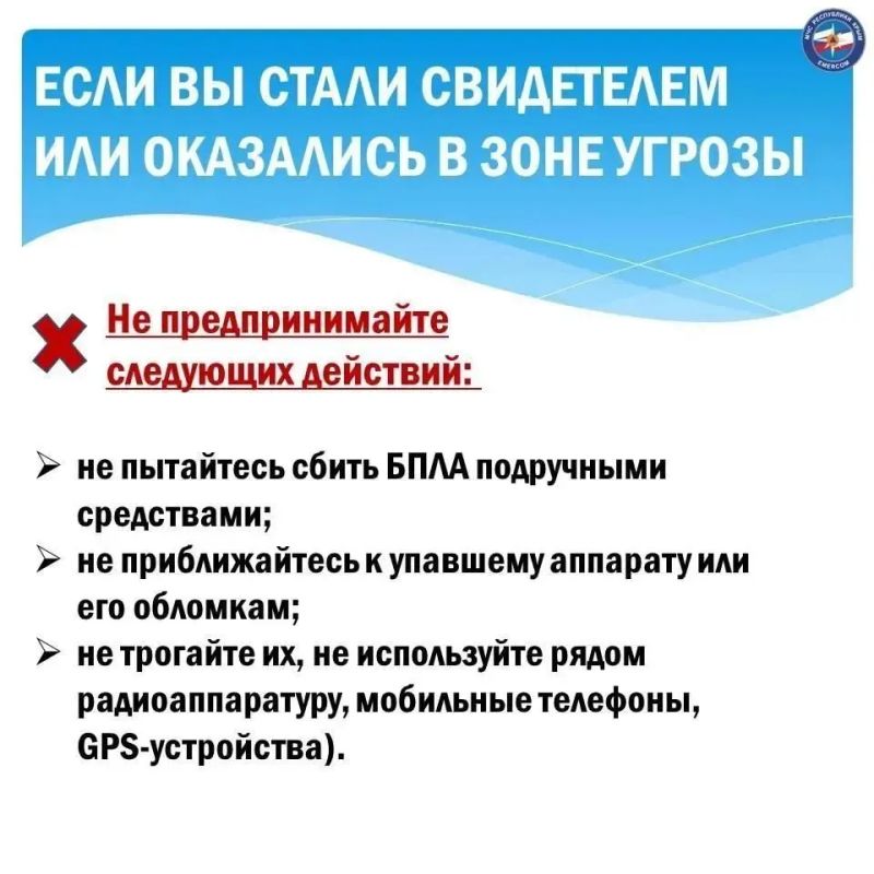 Что делать при объявлении воздушной опасности Что делать при объявлении воздушной опасности