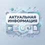 Сводка актуальных контактов, адресов и графиков, которые помогут жителям Крыма сориентироваться в текущей обстановке