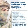 Иван Кошель: Станьте частью команды, которая стоит на страже нашего неба!