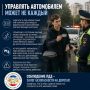 Управлять автомобилем может не каждый