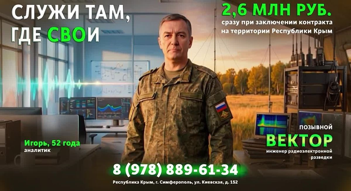Подписывая контракт в Крыму — ты сразу получаешь 2,6 млн рублей