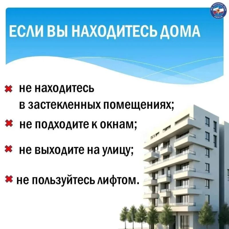 Что делать при объявлении воздушной опасности Что делать при объявлении воздушной опасности