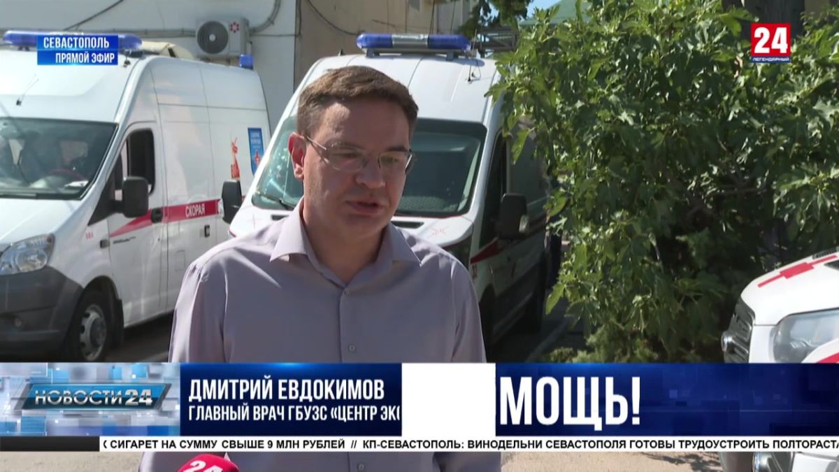 Севастопольская служба скорой помощи изменила алгоритм обработки экстренных и неотложных вызовов