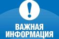В микрорайонах города установлены телефоны для связи с экстренными службами