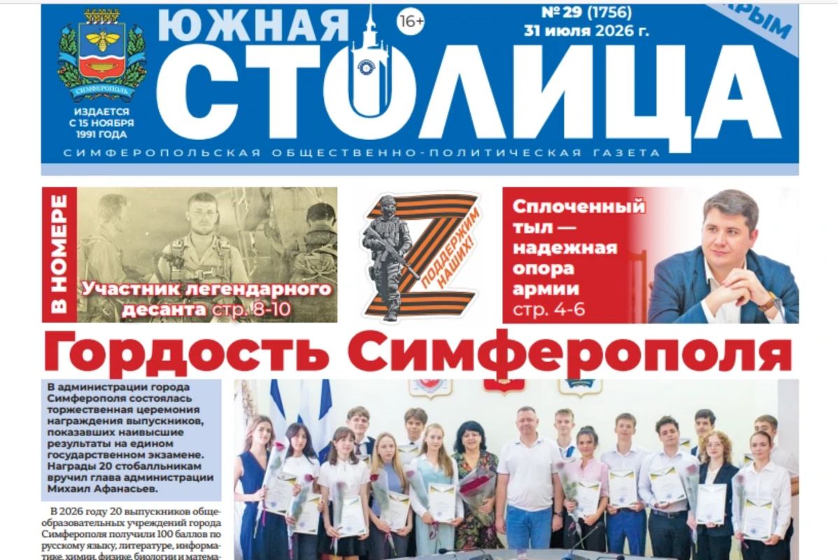 Свежие новости — прямо в руки!