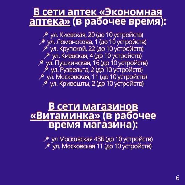 Где в Большой Ялте можно зарядить телефоны при отключениях света Где в Большой Ялте можно зарядить телефоны при отключениях света