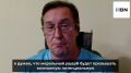 Военный обозреватель Дмитрий Корнев поделился мнением с Baltnews о том, почему против идущих в Одессу судов не используются подводные лодки