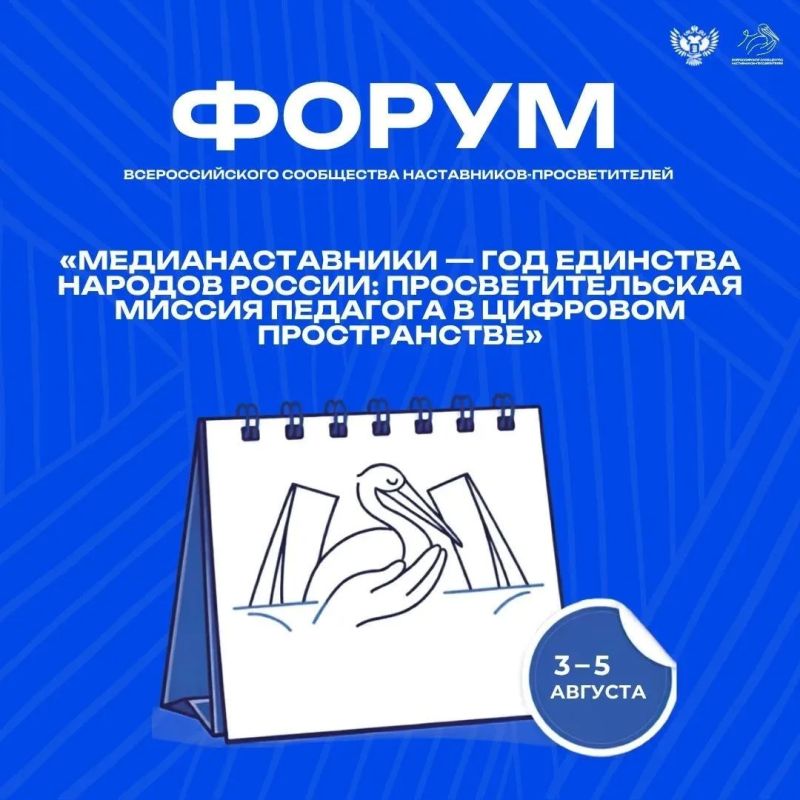 100 педагогов. 55 регионов. Одна миссия — просвещать