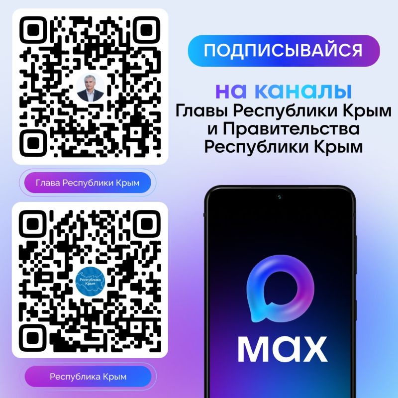 MAX остается доступным при ограничениях мобильного интернета