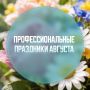 22 августа мы будем отмечать День Государственного флага Российской Федерации