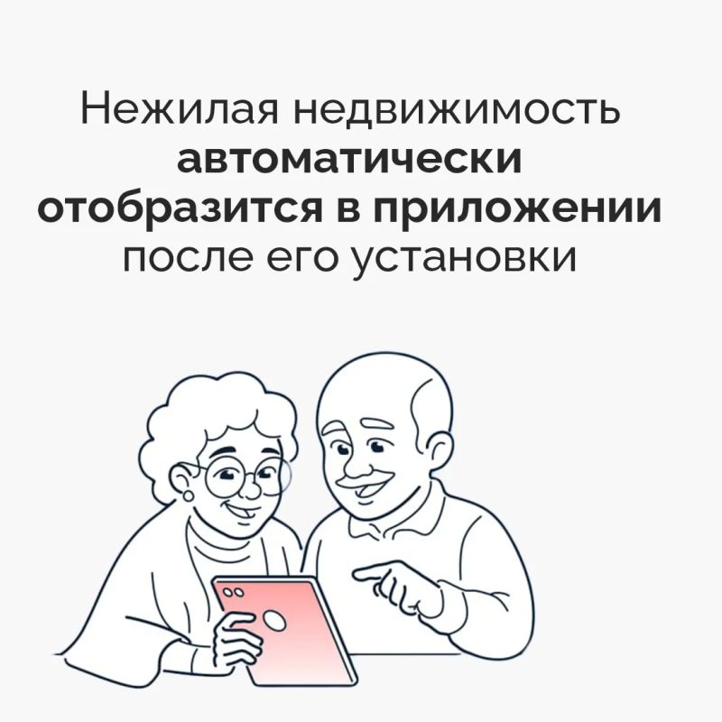 Установите приложение «Госуслуги Дом» Установите приложение «Госуслуги Дом»