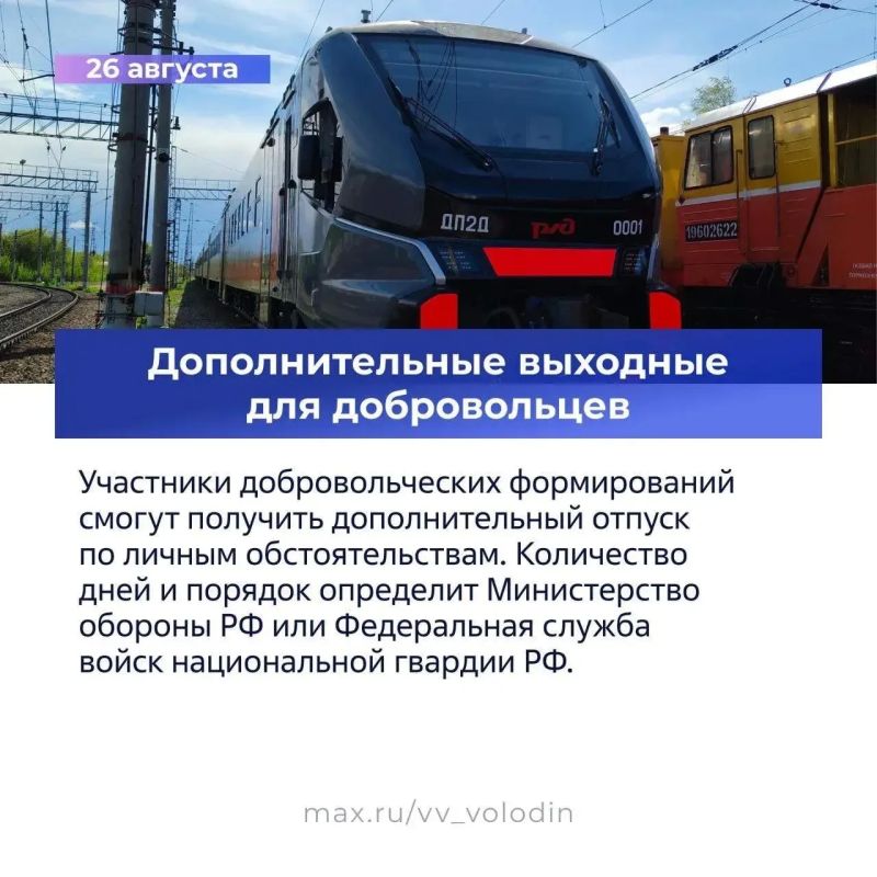 Владимир Немцев: Какие законы вступают в силу в августе 2026 года Владимир Немцев: Какие законы вступают в силу в августе 2026 года