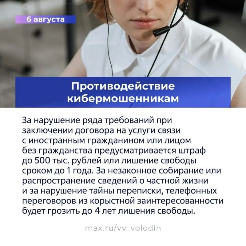 Владимир Немцев: Какие законы вступают в силу в августе 2026 года Владимир Немцев: Какие законы вступают в силу в августе 2026 года