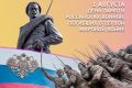 Вечная память героям нашего Отечества - Светлана Савченко