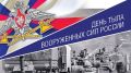 Юрий Нимченко: День Тыла Вооружённых Сил Российской Федерации