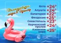 Температура Черного и Азовского морей – в инфографике РИА Новости Крым