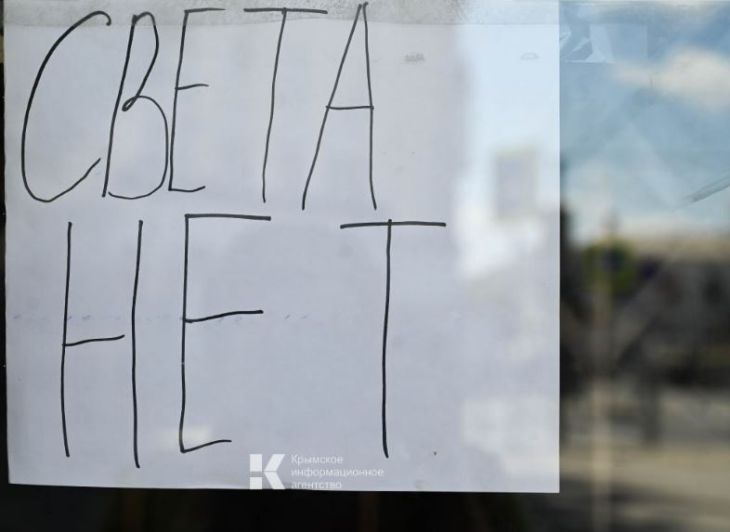 На большей части Крыма 1 августа действуют ограничения энергоснабжения