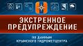 Экстренное предупреждение. 2-3 августа в Крым ожидается усиление северо-восточного ветра 15-20 м/с