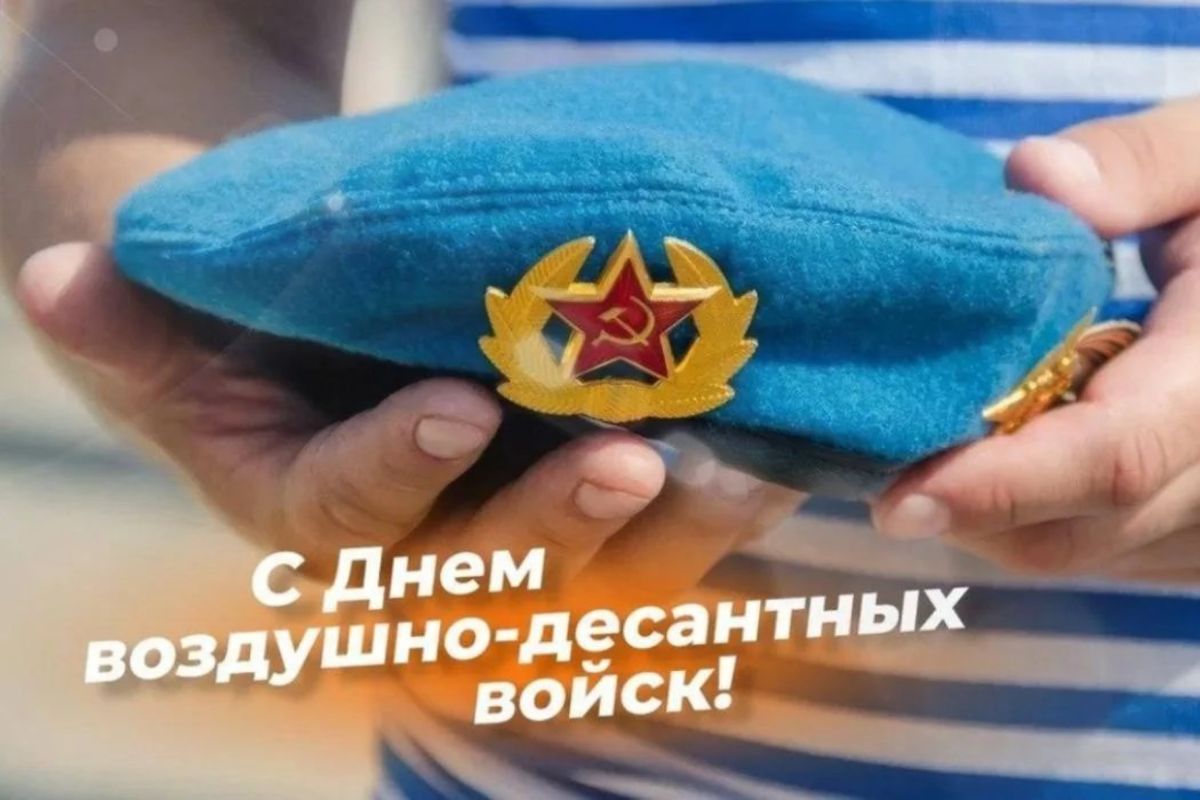 Поздравление руководства города Бахчисарая с Днём Воздушно-десантных войск Российской Федерации