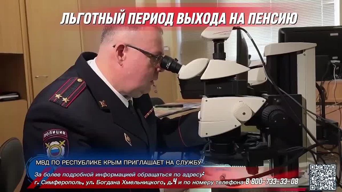 МВД по Республике Крым приглашает на службу: станьте частью команды, обеспечивающей правопорядок и безопасность граждан!
