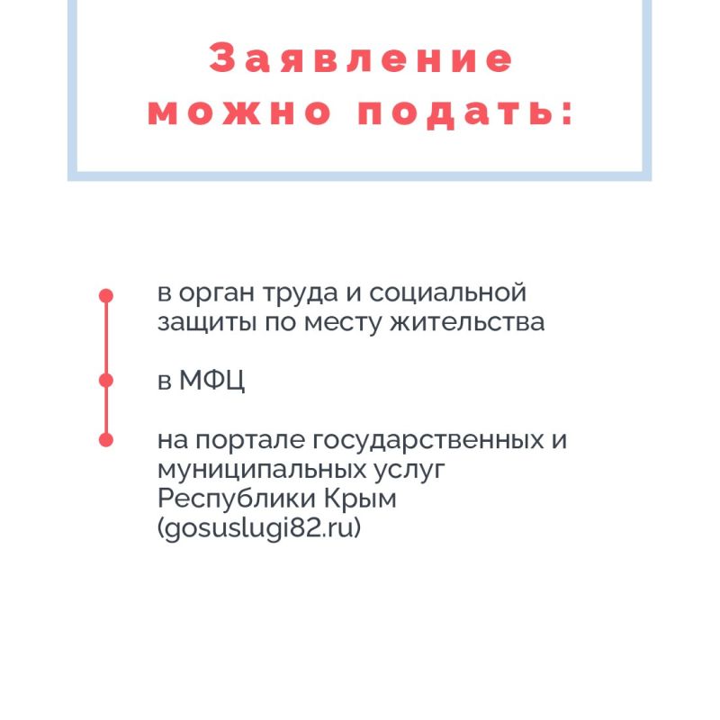 В Крыму многодетным семьям предоставляется денежная выплата на обеспечение школьной формой В Крыму многодетным семьям предоставляется денежная выплата на обеспечение школьной формой