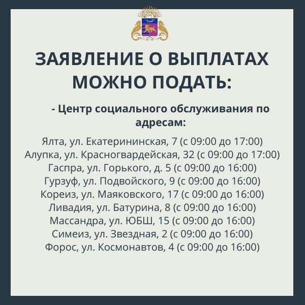 Жители Большой Ялты могут получить компенсацию за длительные отключения воды или света Жители Большой Ялты могут получить компенсацию за длительные отключения воды или света