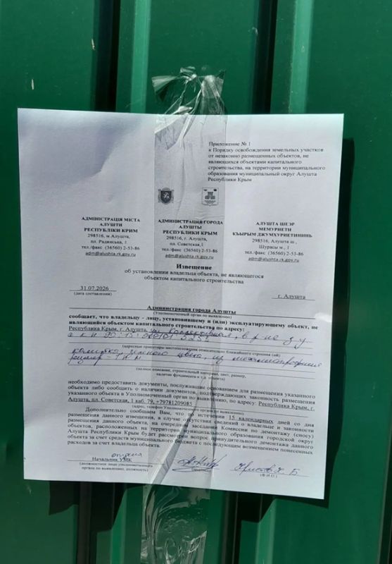 Розыск собственников! Розыск собственников!