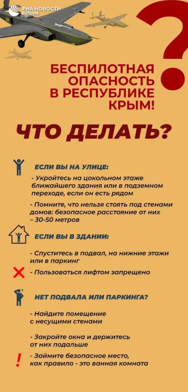 На западе Крыма работает ПВО
