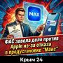 ����������� ��������������� ������ ��������� ���� ������ Apple ��-�� ������ � ������������� ����� � RuStore