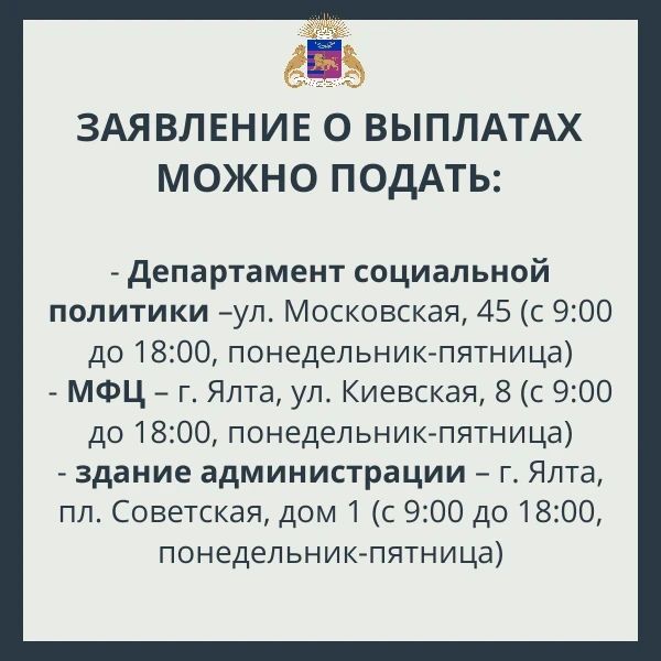 Как жители Большой Ялты могут получить компенсации за длительные отключения света и воды Как жители Большой Ялты могут получить компенсации за длительные отключения света и воды
