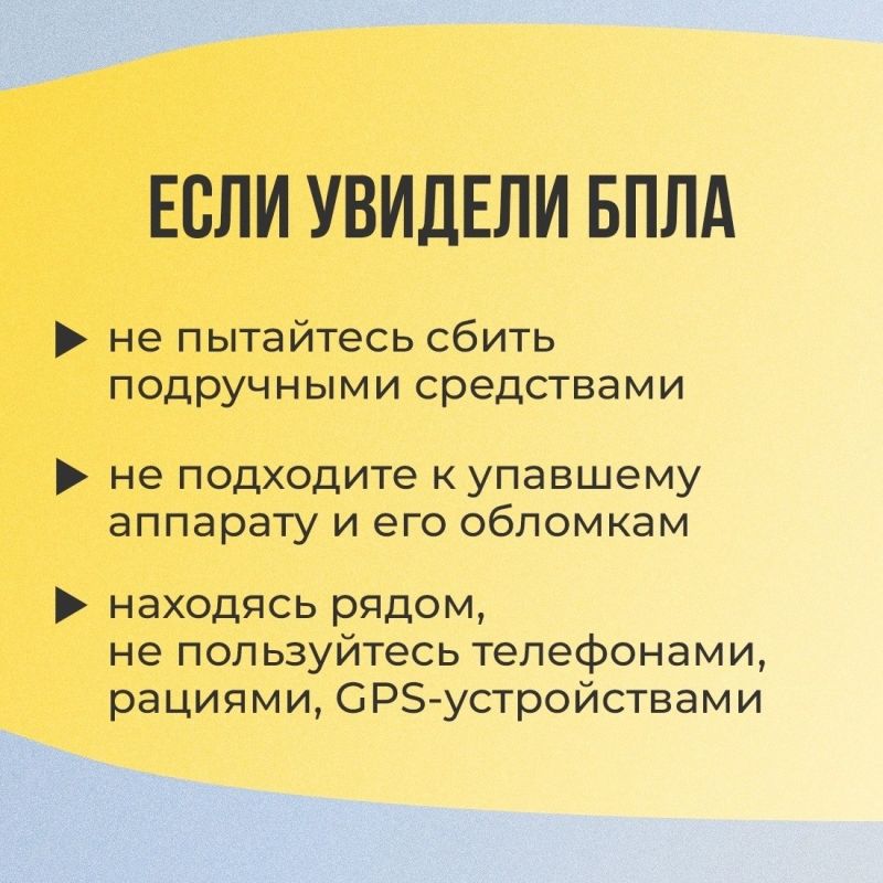 Как действовать во время воздушной опасности? Как действовать во время воздушной опасности?