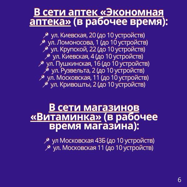 Адреса Центров содействия в Ялтинском регионе Адреса Центров содействия в Ялтинском регионе