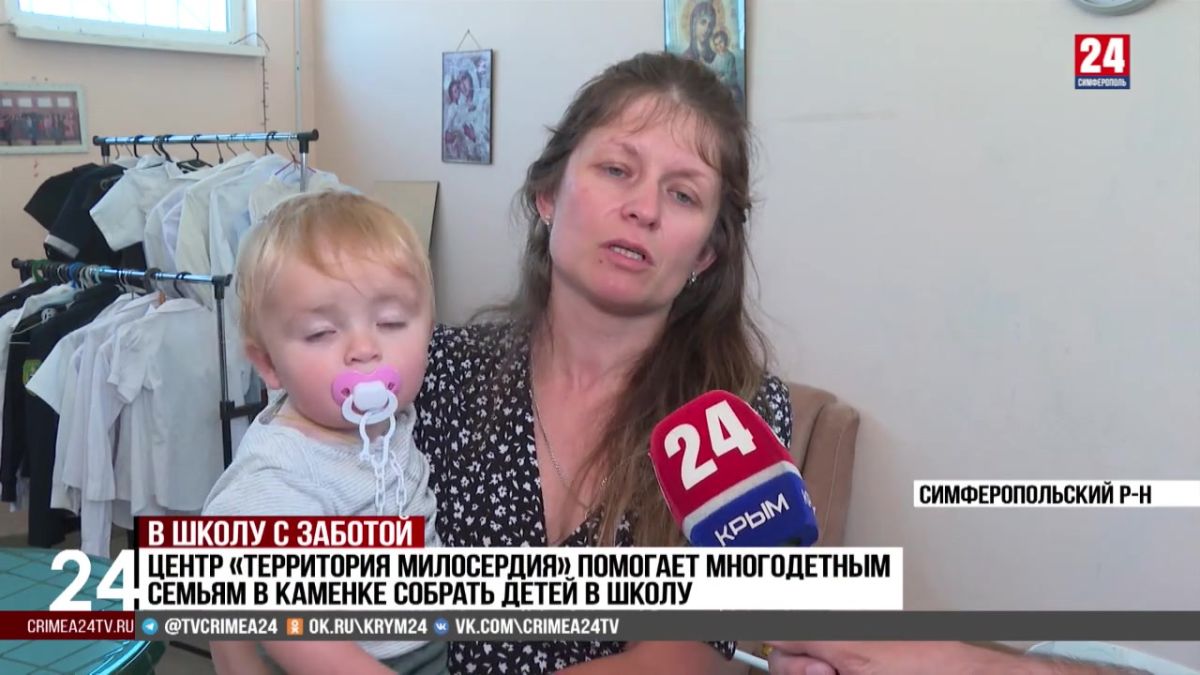 Центр «Территория Милосердия» помогает многодетным детям в Каменке собрать детей в школу