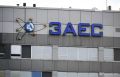 Четыре сотрудника Запорожской АЭС пострадали во время детонации украинской мины