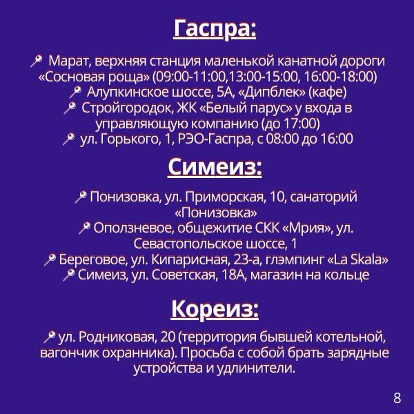 Адреса Центров содействия в Ялтинском регионе Адреса Центров содействия в Ялтинском регионе