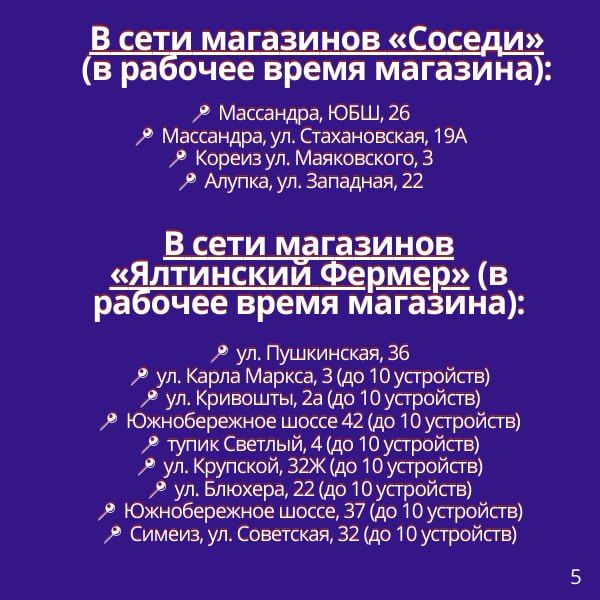 Адреса Центров содействия в Ялтинском регионе Адреса Центров содействия в Ялтинском регионе