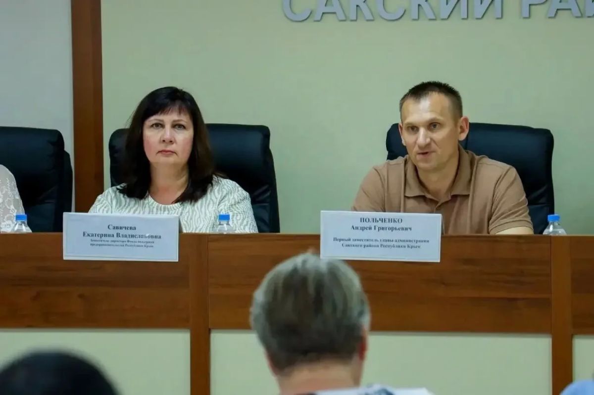 Антикризисный навигатор для бизнеса: встреча в администрации Сакского района Антикризисный навигатор для бизнеса: встреча в администрации Сакского района