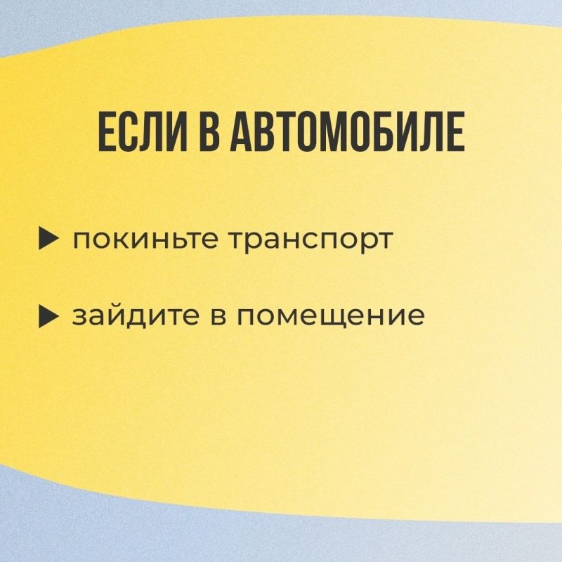Как действовать во время воздушной опасности? Как действовать во время воздушной опасности?